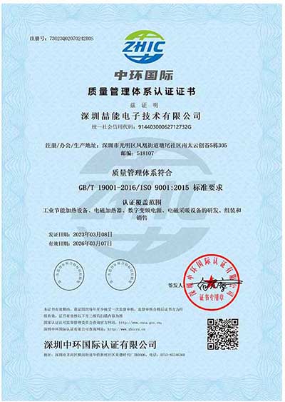 ISO-9001質(zhì)量管理體系認證